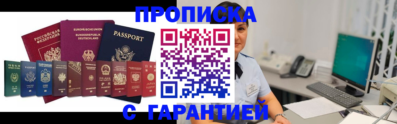 прописка ребенка в Дятьково
