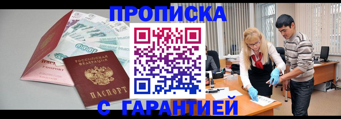 прописка для кредита в Дятьково