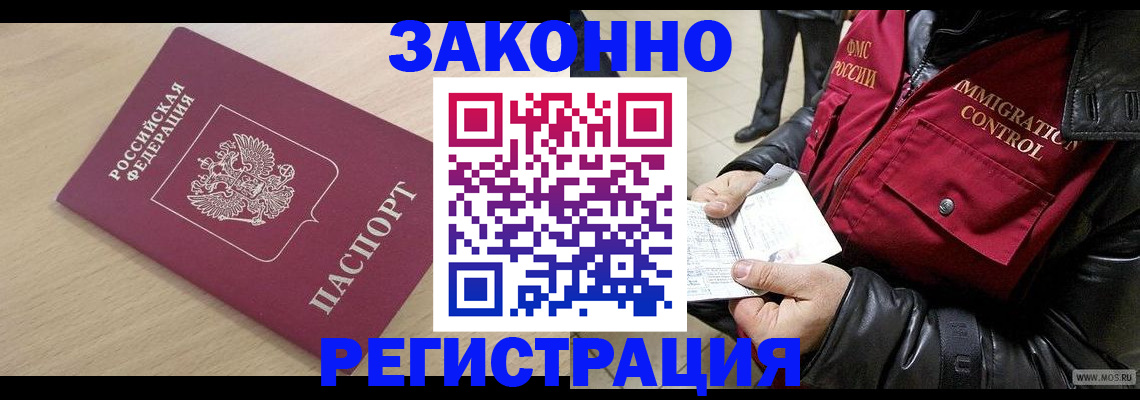 прописка ребенка в Дятьково